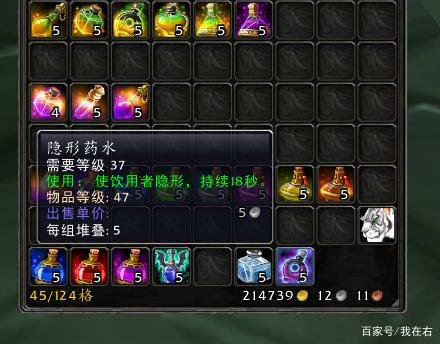 魔兽世界tbc药水有哪些