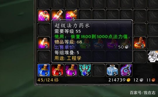魔兽世界tbc药水有哪些