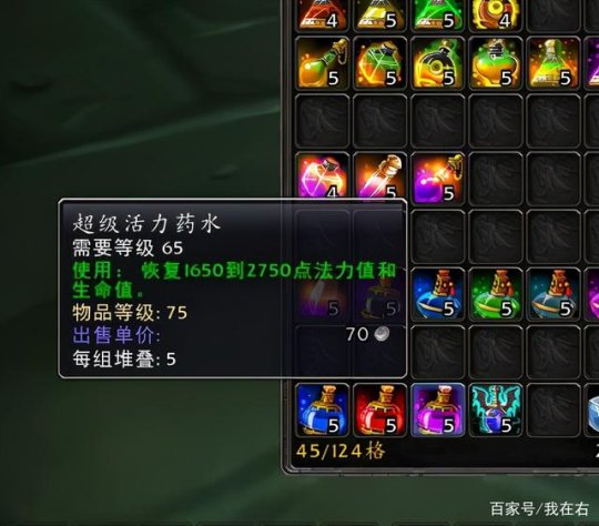 魔兽世界tbc药水有哪些