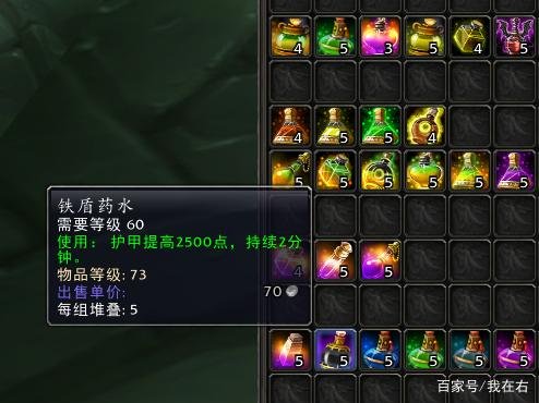 魔兽世界tbc药水有哪些