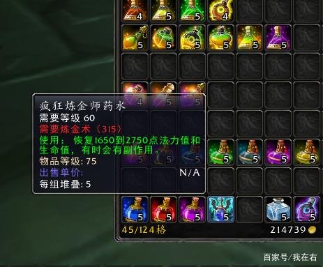魔兽世界tbc药水有哪些