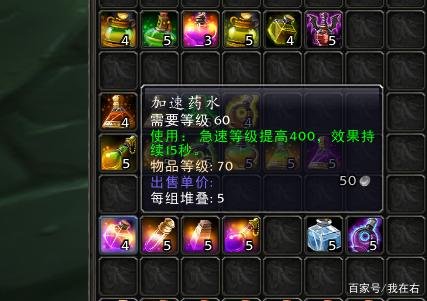 魔兽世界tbc药水有哪些