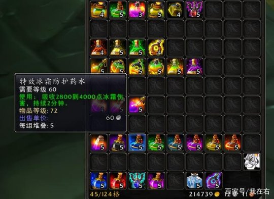魔兽世界tbc药水有哪些