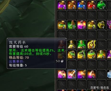 魔兽世界tbc药水有哪些