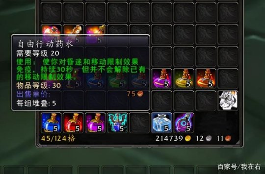 魔兽世界tbc药水有哪些