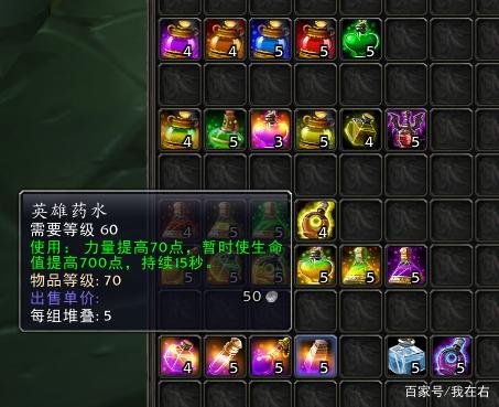 魔兽世界tbc药水有哪些