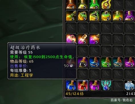 魔兽世界tbc药水有哪些