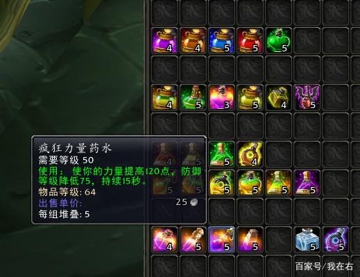 魔兽世界tbc药水有哪些