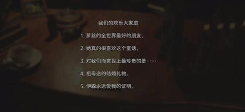 生化危机8胶片顺序