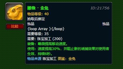 《魔兽世界》雕像金兔哪里出