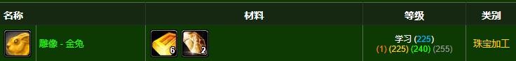 《魔兽世界》雕像金兔哪里出