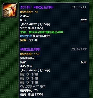 《魔兽世界》硬化氪金战甲图纸在哪出
