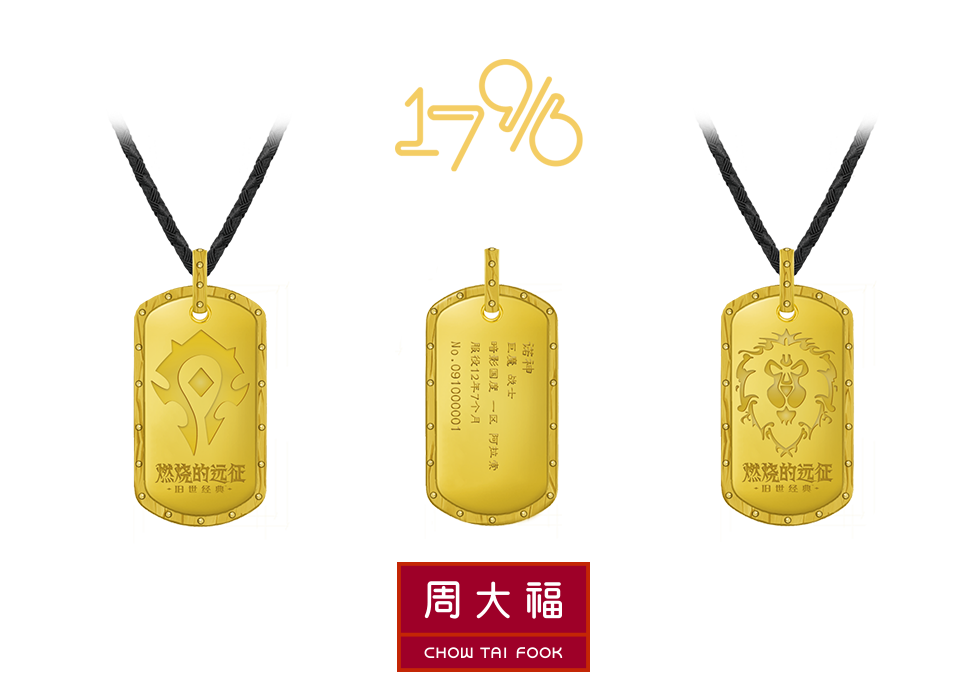 远征集结！《魔兽世界》：“燃烧的远征”现已上线