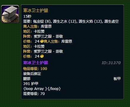 《魔兽世界》寒冰卫士护腿图纸怎么获得