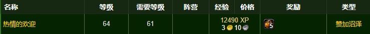 《魔兽世界》不稳定的治疗药水哪里学