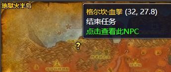 《魔兽世界》玛格汉的信使怎么做