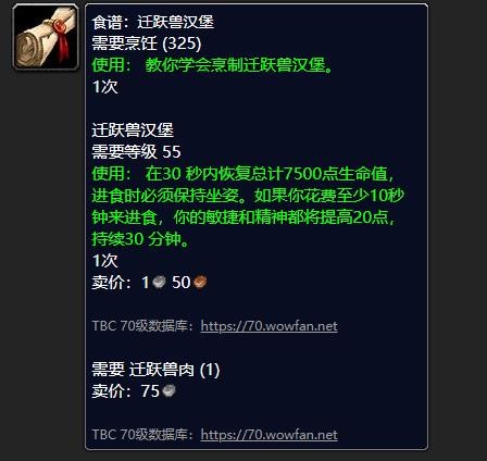 《魔兽世界》迁跃兽汉堡配方哪里学