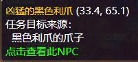 《魔兽世界》剥石者的女王任务怎么做