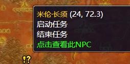 《魔兽世界》米伦的信任怎么做