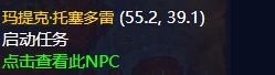 《魔兽世界》猎鹰岗哨任务在哪接
