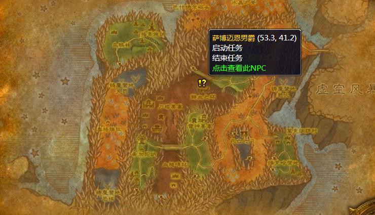 魔兽世界刀锋山摊牌任务在哪接