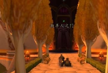 《魔兽世界》银月城怎么去幽暗城