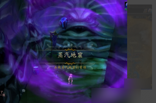 《魔兽世界》蒸汽地窖最后一个BOOS门怎么开