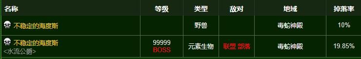 《魔兽世界》仇恨回响长袍哪里出