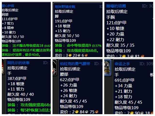魔兽世界影月谷三宝奖励有什么