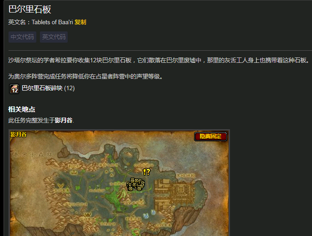 魔兽世界影月谷三宝奖励有什么
