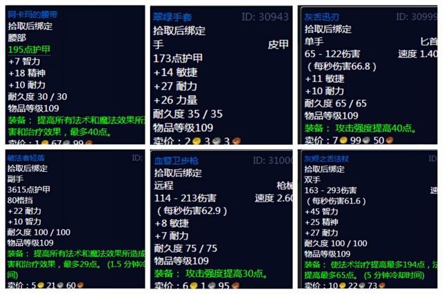 魔兽世界影月谷三宝奖励有什么