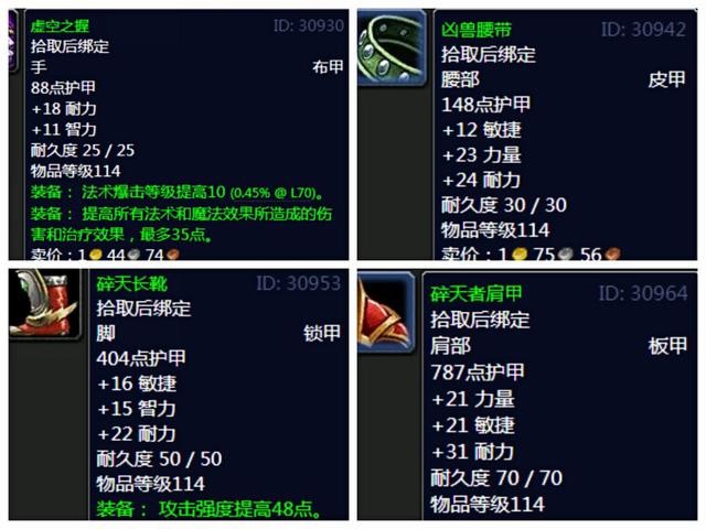 魔兽世界影月谷三宝奖励有什么