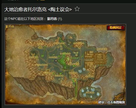 魔兽世界影月谷三宝奖励有什么