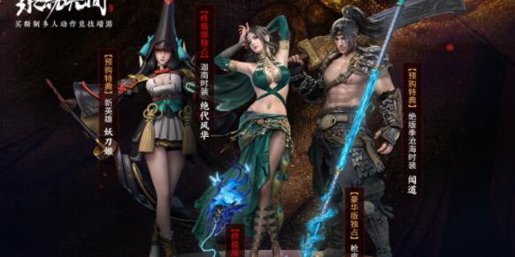 永劫无间妖刀姬获取途径大全