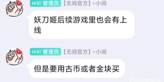 永劫无间妖刀姬获取途径大全