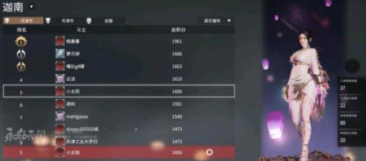 永劫无间迦南隐身克制方法
