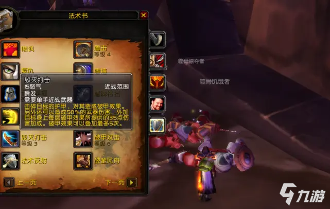 《魔兽世界怀旧服》TBC新手防战需知技巧