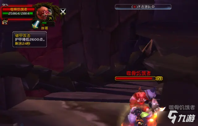 《魔兽世界怀旧服》TBC新手防战需知技巧
