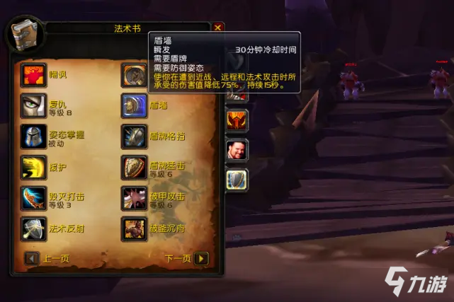 《魔兽世界怀旧服》TBC新手防战需知技巧