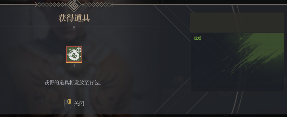 神佑释放道具怎么合成