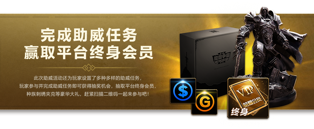 为传奇选手打CALL 助力魔兽争霸3黄金联赛夏季赛！