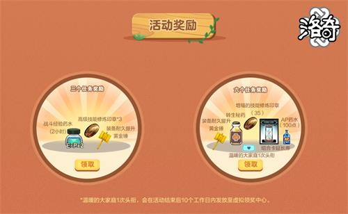 《洛奇》梦想之家 全新公会活动开启！
