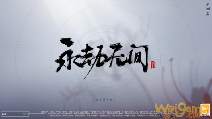 《永劫无间》开启高画质游玩需要什麽配置？