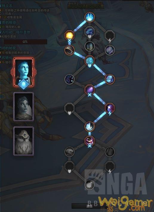 《魔兽世界》9.1奥法导灵器选择