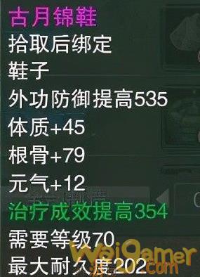 剑网3缘起怀旧服属性气血换算公式