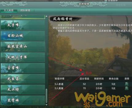 剑网3缘起怀旧服满级提升攻略