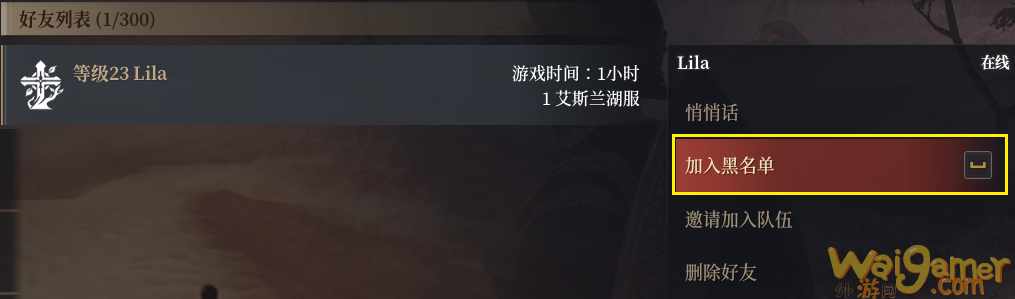 《神佑释放》怎么屏蔽好友