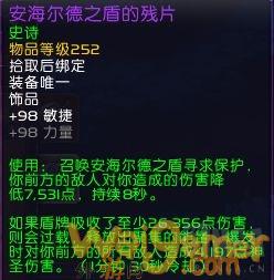《魔兽世界》9.1熊德饰品选择