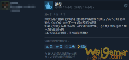 外游网