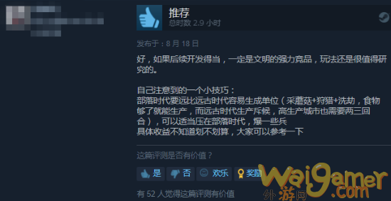 外游网
